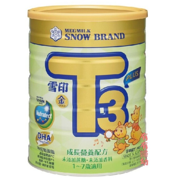 雪印T3幼兒奶粉系列