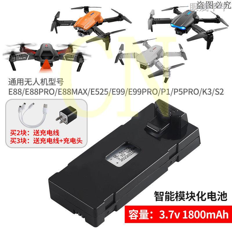 🔥新品速發🔥▣﹊﹊無人機模塊電池四軸飛行器3.7V鋰電池玩具多款型號遙控飛機配件