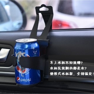 汽車專用杯架 全方位車用杯架 汽車飲料架 車載水杯架 汽車車內杯架 汽車輕便飲料架 飲料架 水杯架