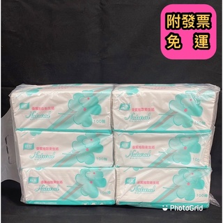 可潔抽取式衛生紙 臺灣製造 一箱48包 一包100抽（可溶於水）衛生紙 抽取式衛生紙
