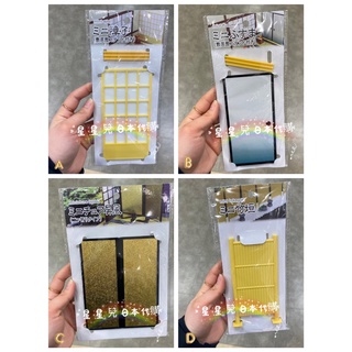 日本代購**星星兒**現貨 拉門 軌道拉門 屏風 娃娃屋 迷你模型 微縮 黏土人 日本 直送 421