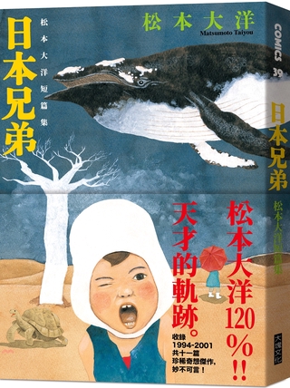 Alice書店 竹光侍1 2 松本大洋 永福一成 原作 大塊文化 蝦皮購物
