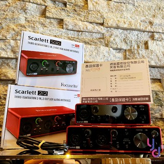 現貨免運 贈軟體/線材 保固三年 Focusrite Scarlett 2i2 第三代 最新版 宅錄 錄音 介面 公司貨