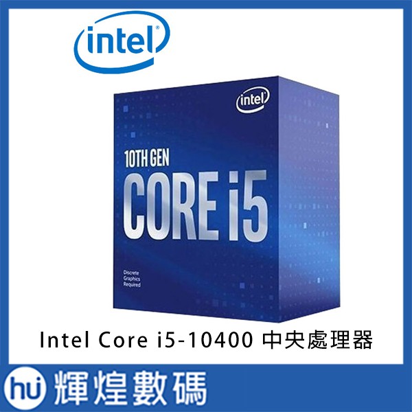 Intel Core i5-10400 中央處理器 公司貨盒裝 10代 CPU 送ddr4-3200 8gb 記憶體