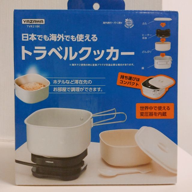 YAZAWA 旅行鍋（空姐鍋）僅使用三次✨特價800元✨