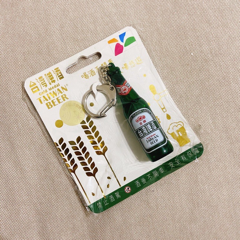 [全新] [正品] 台灣啤酒 造型悠遊卡 Taiwan beer 悠遊卡