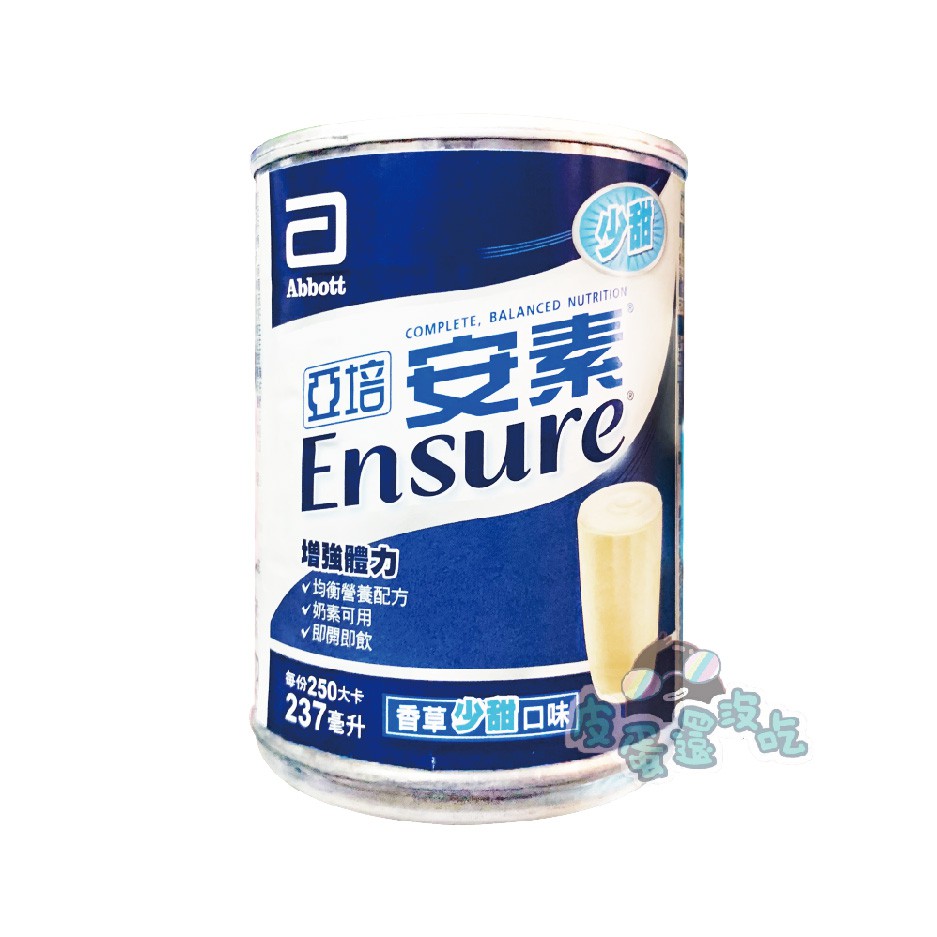 散罐出清 亞培桂格完膳三多益富安素菁選葡勝納愛美力力增倍力素補體康補体康試喝