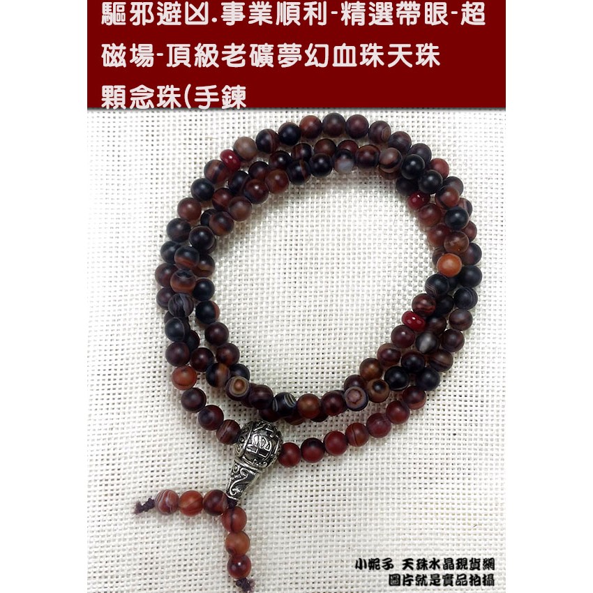 108老礦天珠的價格推薦- 2025年4月| 比價比個夠BigGo