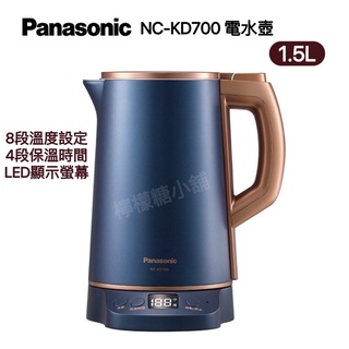 《現貨》Panasonic1.5公升溫控型電水壺NC-KD700