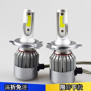 臺灣現貨 LED大燈 6000K 36W 3800LM C6 大燈汽車高/低光束汽車燈泡 C6通用型LED車/040