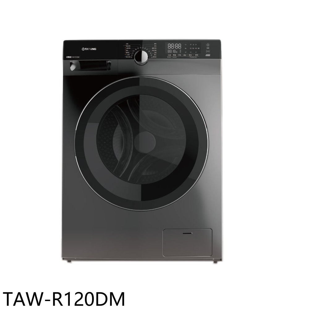 大同12公斤變頻洗脫烘滾筒洗衣機TAW-R120DM (含標準安裝) 大型配送