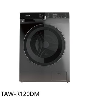 大同12公斤變頻洗脫烘滾筒洗衣機taw-r120dm (含標準安裝) 大型配送