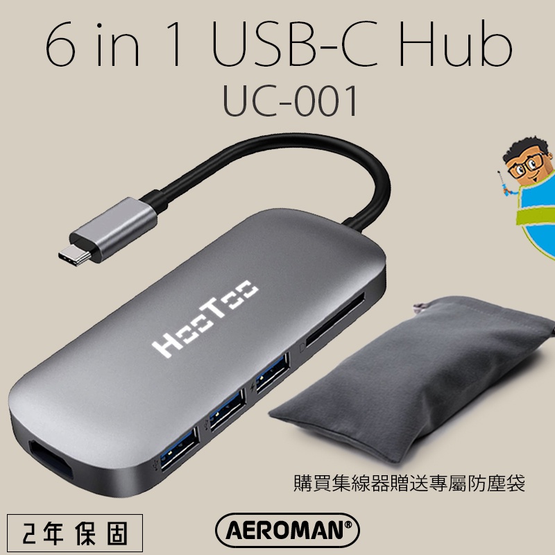 HooToo UC001 type c hub 2年保固 支援 M1 M2 usb c 特斯拉 集線器 mac集線器