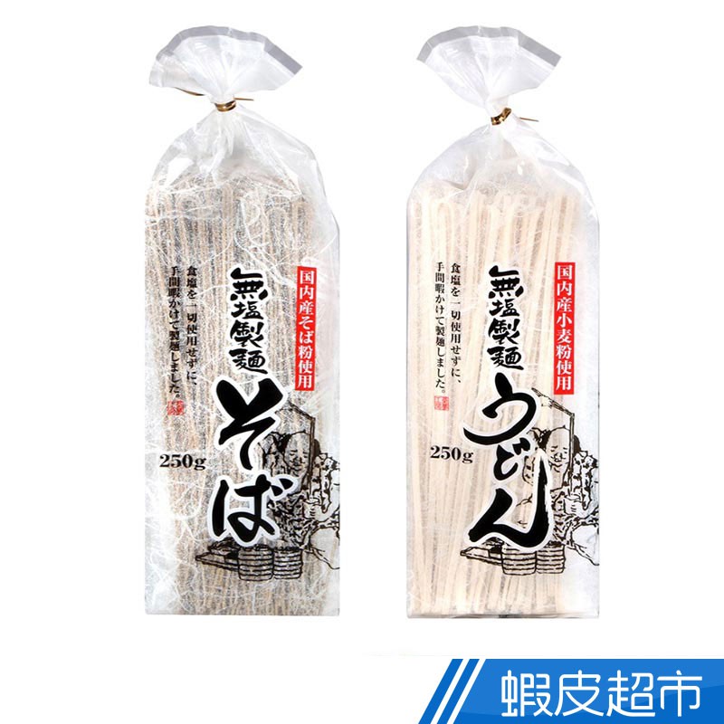 日本Aoifoods 無鹽製麵 烏龍麵/蕎麥麵 日本原裝進口 無鹽麵條  現貨 蝦皮直送