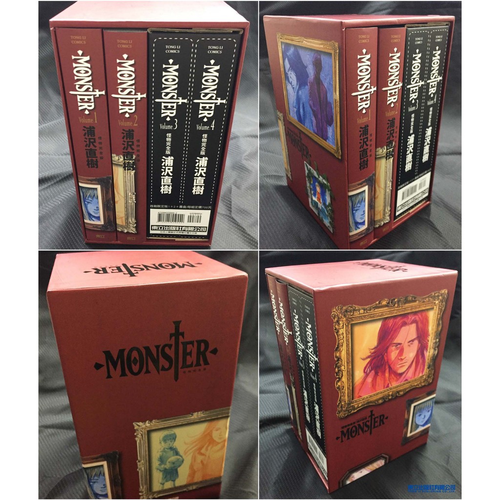 休閒可樂 Monster怪物完全版 1 2首刷盒裝版 封膜有破損 作者 浦沢直樹 蝦皮購物