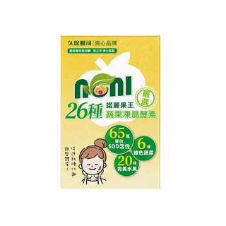 【蝦皮特選】久保雅司 綜合蔬果酵素 5包/盒 機能保健 65萬SOD-Like