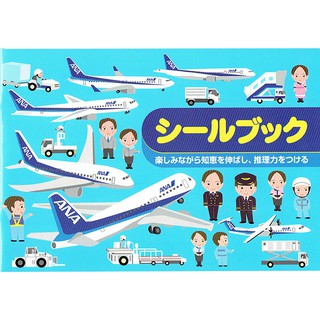 **現貨可超取**日本【Liebam】重複貼紙畫冊(進階)-ANA 日航
