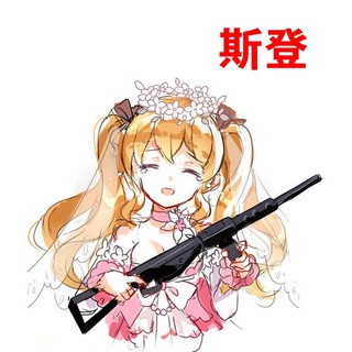 模蛇 3D紙模型 司登紙模型3d立體手工製作圖紙拼圖