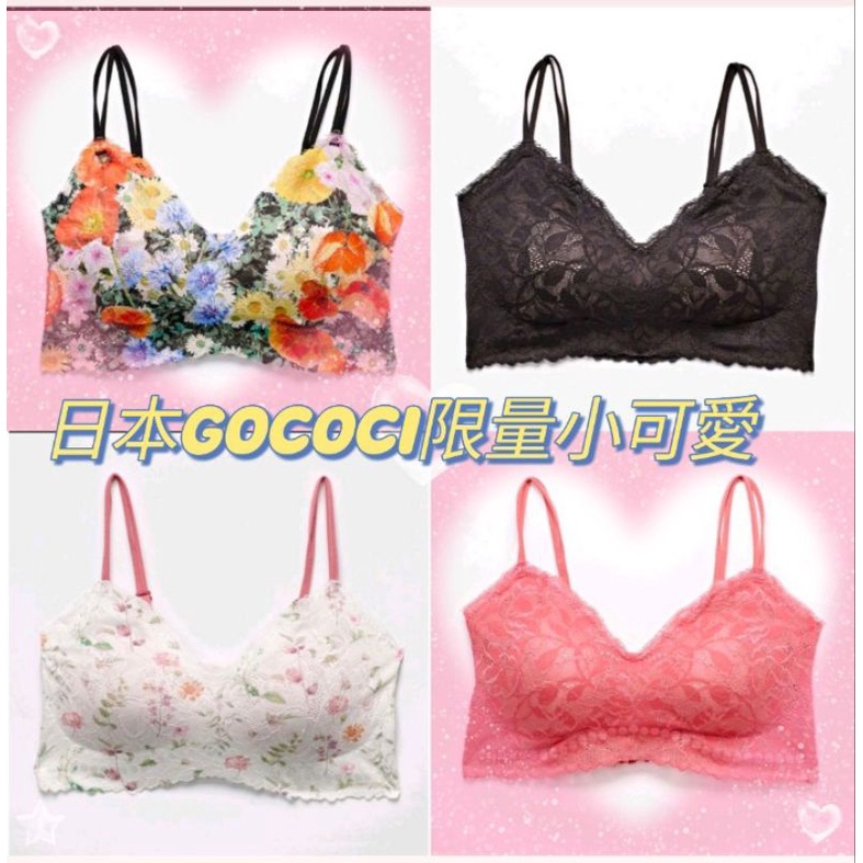 華歌爾 👍🛍️日本GOCOCI 性感 無鋼圈 NB9694 NB9695 小可愛 可調肩帶 無鋼圈內衣 套穿式 無痕親膚