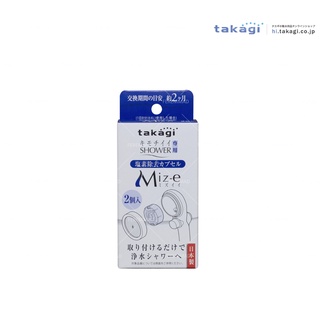 [FMD][現貨] 日本 Takagi 蓮蓬頭除氯濾心 淨水濾心 敏感肌