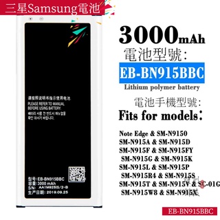 適用於三星Samsung手機Note Edge/SM-N9150 外置 EB-BN915BBU電池手機電池零循環