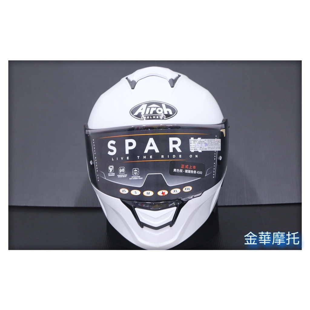 (金華摩托)義大利品牌 AIROH SPARK 全罩式安全帽 素色白