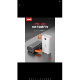 Hang(PD5)65000mAh)PD+QC3.0全兼容快充行動電源（現貨）