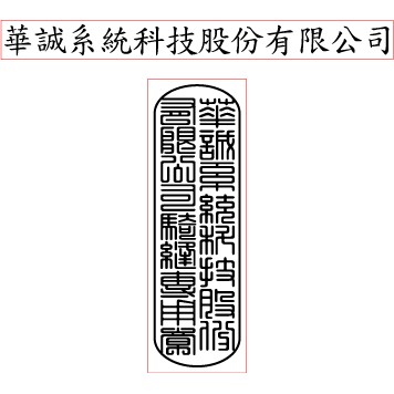 全晉印章光敏印章連續印章騎縫章1個 公司名稱章0 6 6公分1個藍色 蝦皮購物