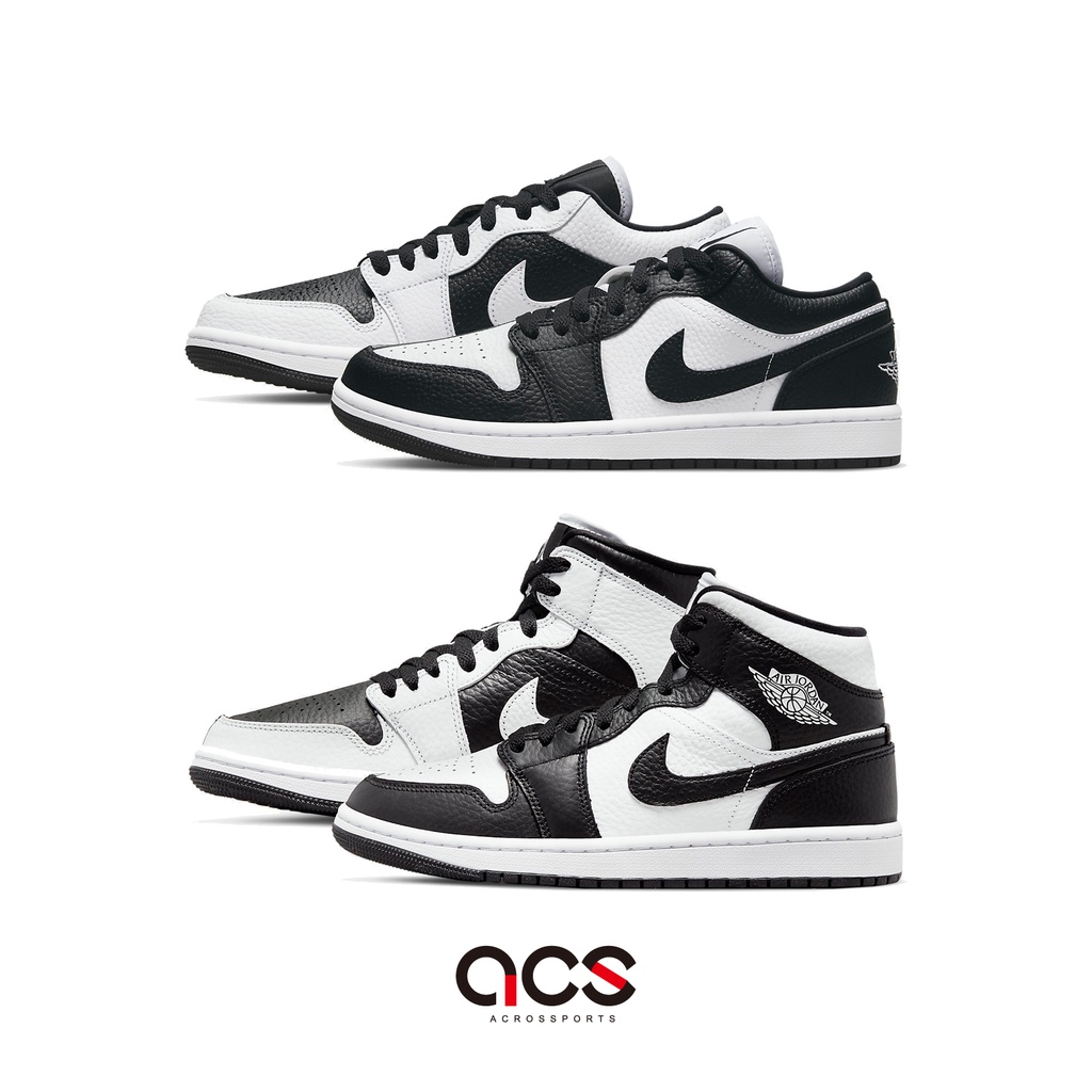 Nike Air Jordan 1 SE 黑白 熊貓 太極 陰陽 女鞋 男鞋 中筒 低筒 任選 AJ1 【ACS】|