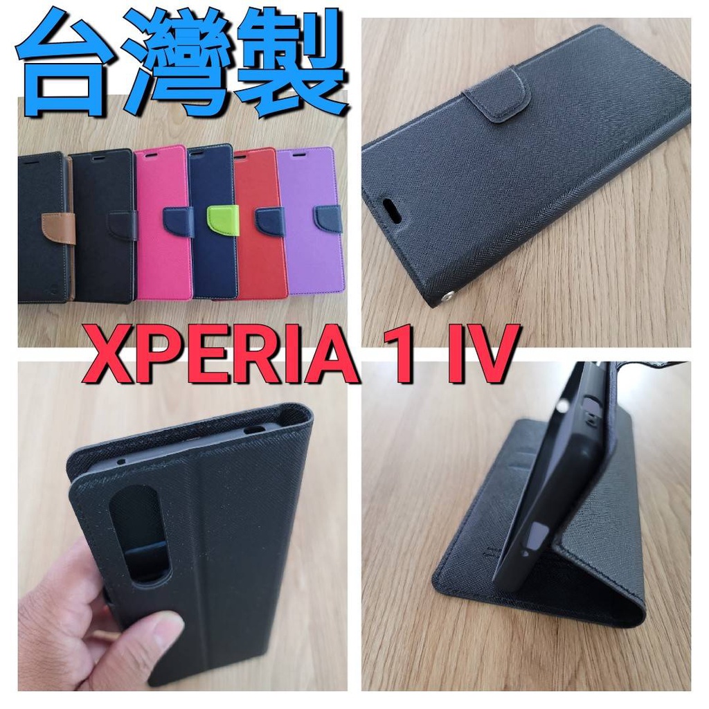 ★台灣製~全新【Sony Xperia 1 IV 】側掀皮套/翻書套/可站立( 雙色馬卡龍)
