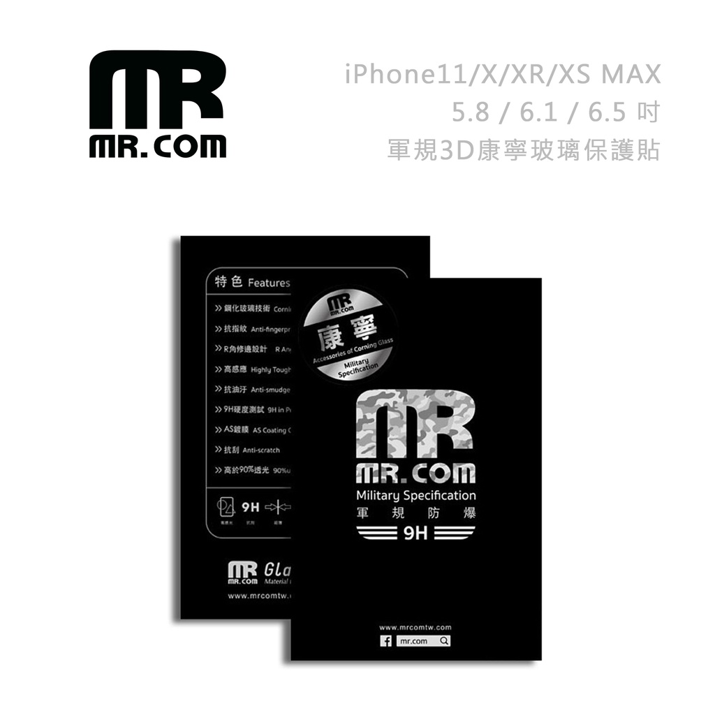 光華商場。包你個頭【MR.COM】 iPhone11 /pro/max/X/XR/XSmax 軍規3D康寧玻璃保護貼