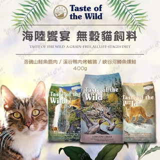 【米亞比寵物】海陸饗宴無穀貓500G 鹿肉 燻鮭 鱒魚 鵪鶉 無穀 貓糧 貓飼料 貓食Taste of the Wild