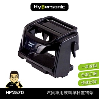【工具象】汽車 飲料 架 杯架  置物 水杯 支架 車用 車載 車上 車內 貨車 出風口 收納 多功能