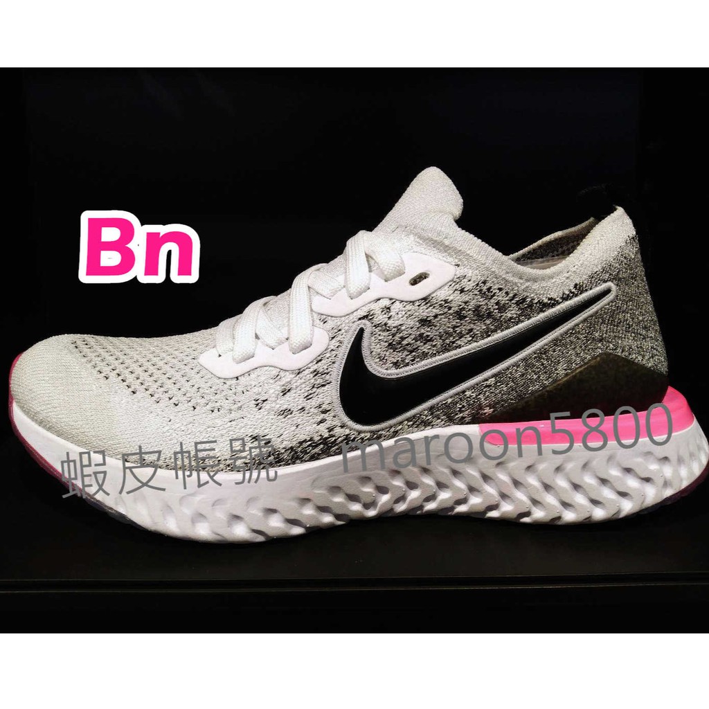 超級邦妮　NIKE EPIC REACT FLYKNIT 2 白粉 編織 襪套 慢跑鞋 休閒 運動 BQ8927-103