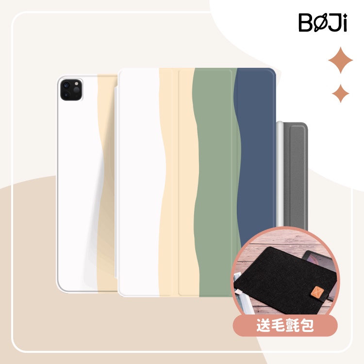 BOJI波吉｜iPad Pro/Air/Mini 磁吸夾 聰穎雙面夾 磁吸搭扣筆槽 綠色條紋 三折/可吸附筆