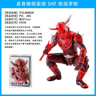 萬代shf真骨雕假面騎w士電王桃塔羅斯amazon亞馬遜kiva牙可動人偶 橘子汽水 蝦皮購物
