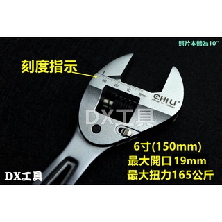 附發票CHILI 150mm、6" WA10-06R專利型棘輪活動板手、臺灣製chili棘輪活動扳手。活動板手 開口板手