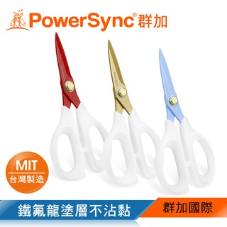 群加 PowerSync 6”不沾膠辦公事務剪刀/台灣製造/3色(WDDEIC2154)