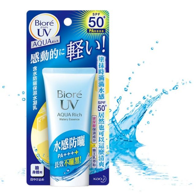 Biore 蜜妮 含水防曬保濕水凝乳 50g