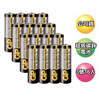【便利商店】GP超霸(黑)3號超級碳鋅電池16入 電池專家