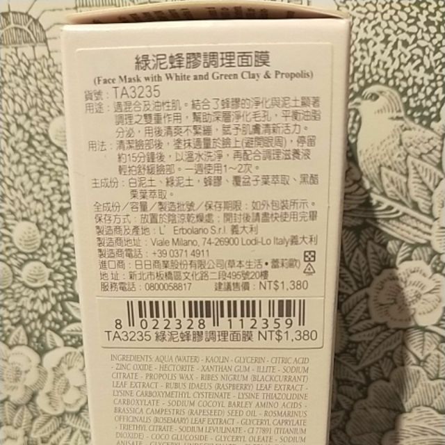 蕾莉歐綠泥土蜂膠面膜2ml試用包 蝦皮購物