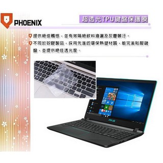 『PHOENIX』ASUS X560 X560UD 專用 鍵盤膜 超透光 非矽膠 鍵盤保護膜