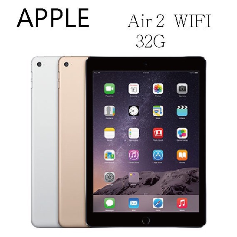 Apple iPad Air2 32G wifi 金(全新未登錄/註冊/拆封）（不供面交）