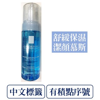 [公司貨-有e發票] 理膚寶水148 舒緩保濕高效潔顏慕斯 150mL La Roche-Posay