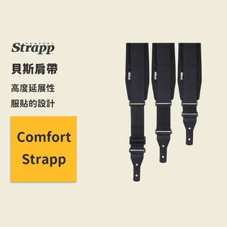 【Comfort Strapp】美製 貝斯肩帶 貝斯背帶 L~XL 超厚泡棉 超舒感肩帶 (電貝斯、低音電吉他、Bass