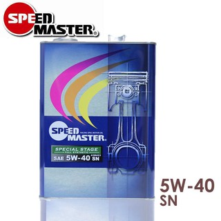 新版活塞 日本Speed master 速馬力5W40 5W-40 5W50 5W-50酯類全合成機油 4L SN