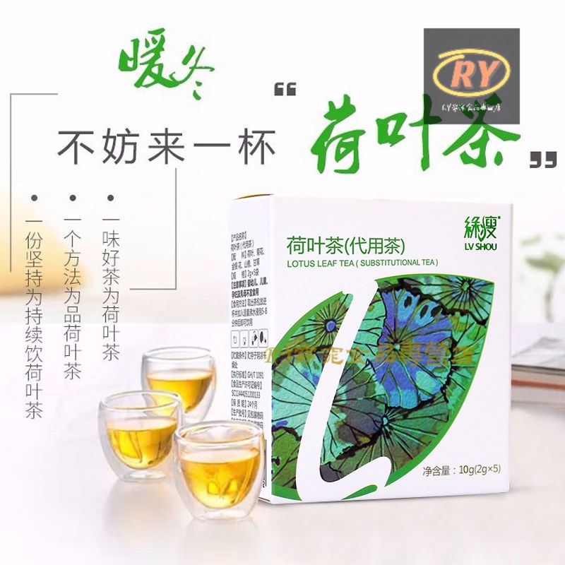 綠瘦荷葉茶乾荷葉茶葉袋泡茶清輕茶清葉茶代用茶泡茶 蝦皮購物