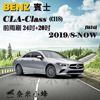 【奈米小蜂】BENZ賓士 CLA/CLA250/CLA45 2019/8-NOW(C118)雨刷 後雨刷 軟骨矽膠雨刷