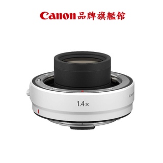 現貨 Canon Extender RF 1.4x 增距鏡 公司貨
