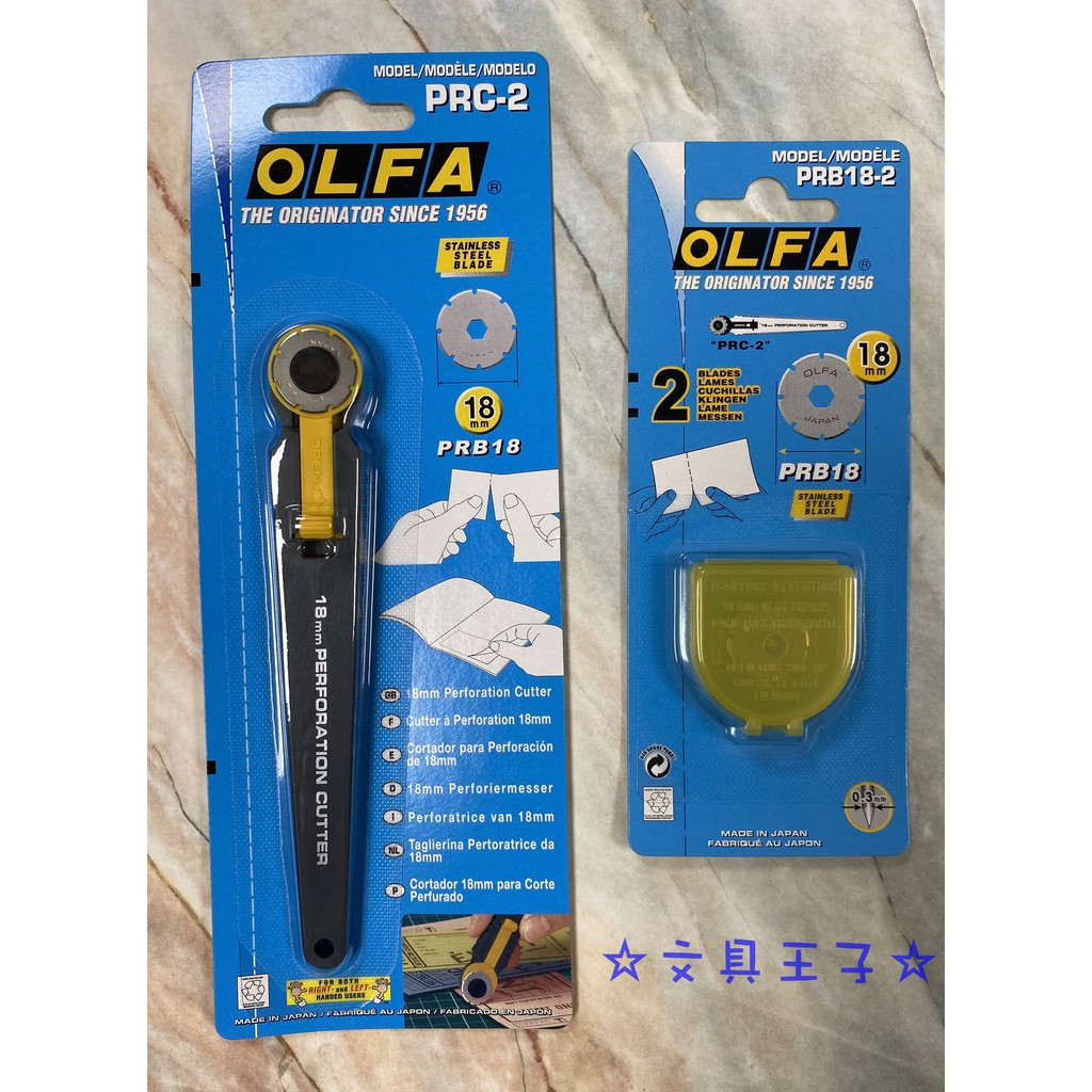 OLFA 虛線刀 PRC-2型/替換刀片 PRB18-2(2片/包)